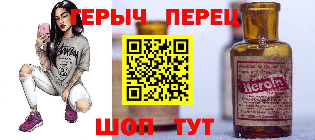 ГЕРОИН гречка Черкесск